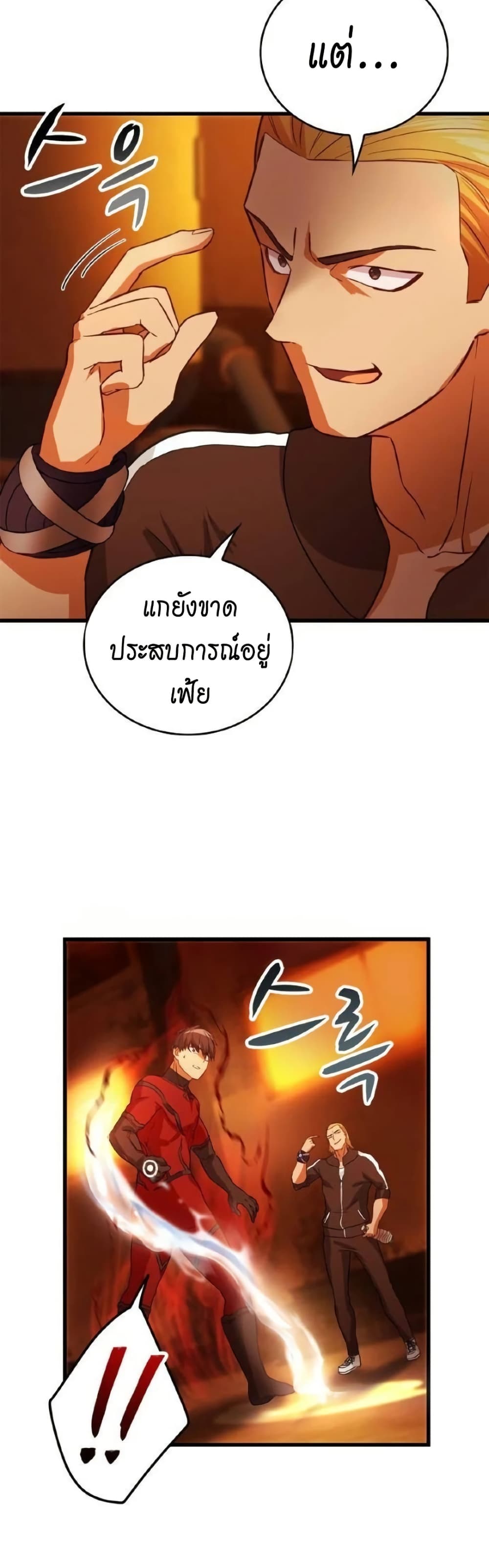 Growth-Type Superhero page 13