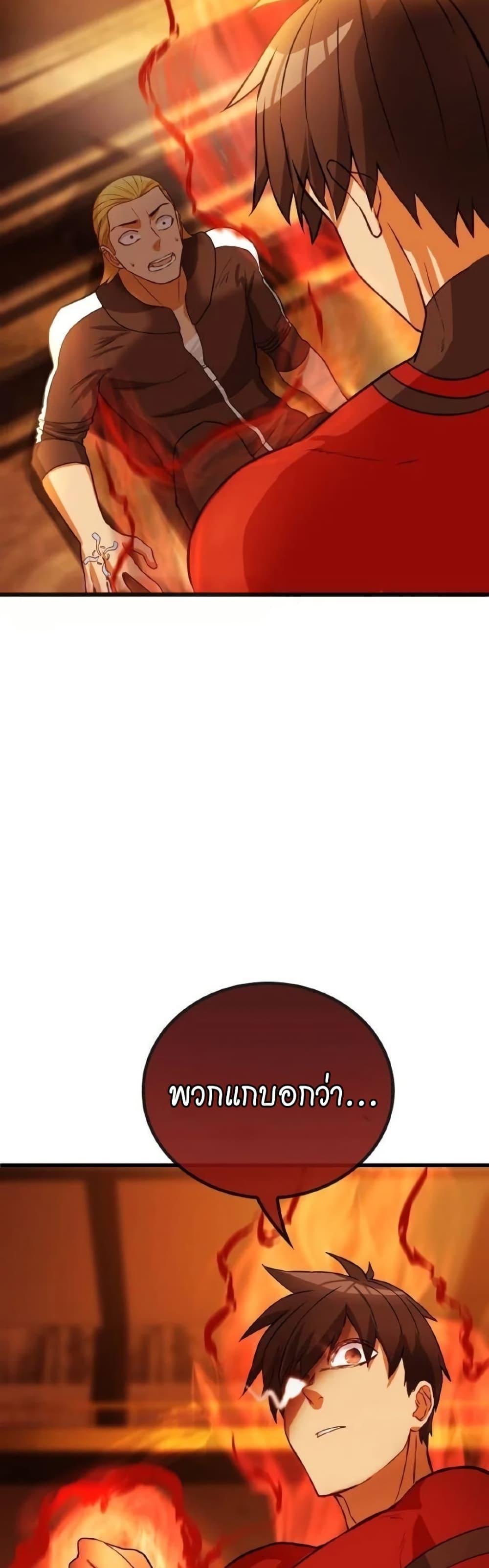 Growth-Type Superhero page 47
