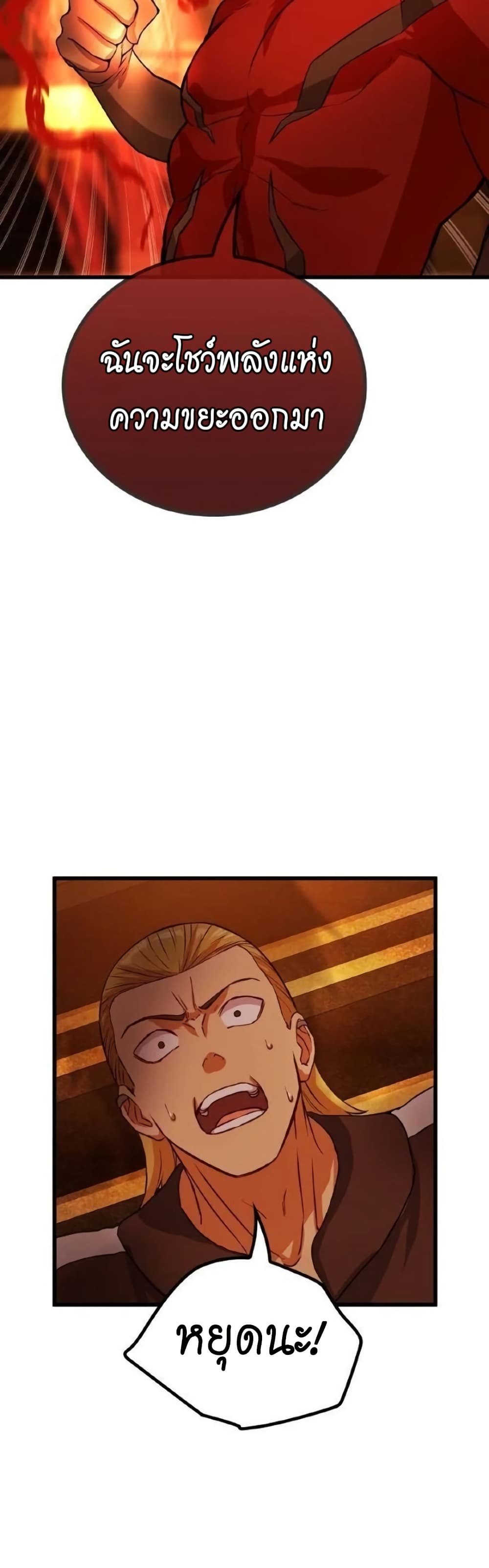 Growth-Type Superhero page 48