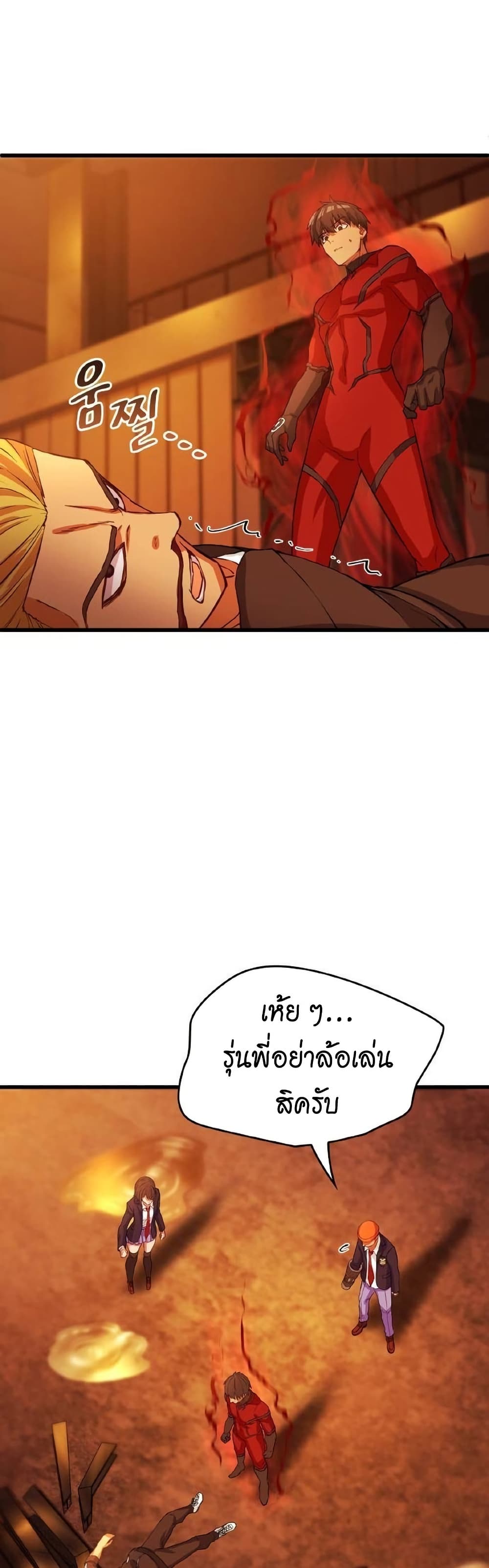 Growth-Type Superhero page 4