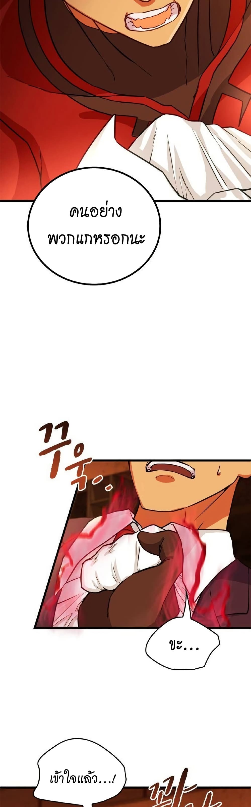 Growth-Type Superhero page 9