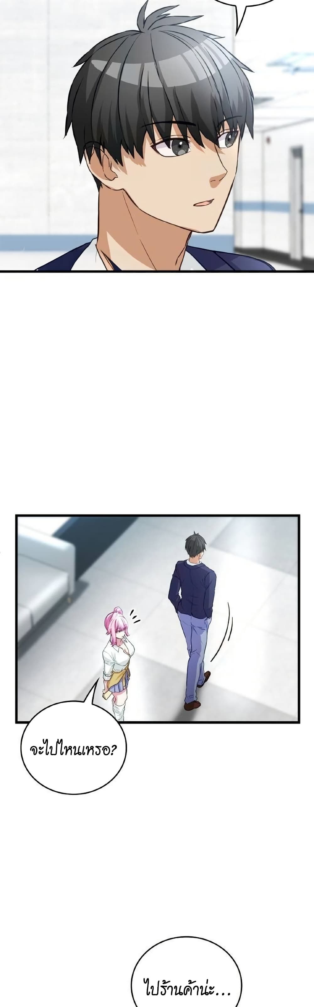Growth-Type Superhero page 26