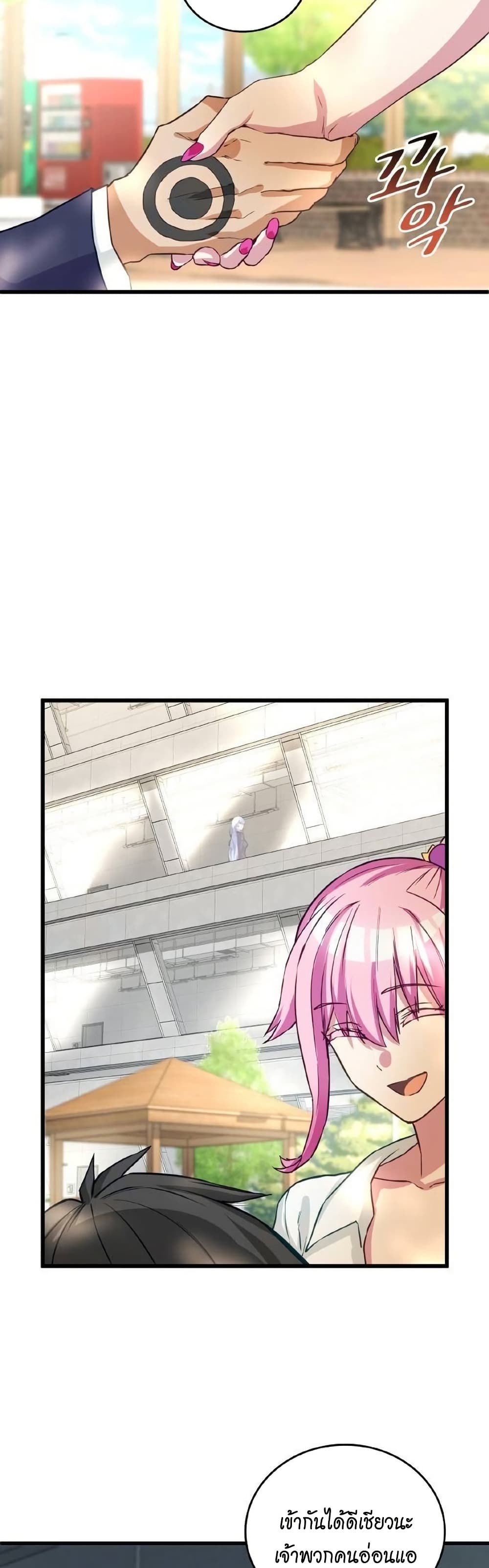 Growth-Type Superhero page 42