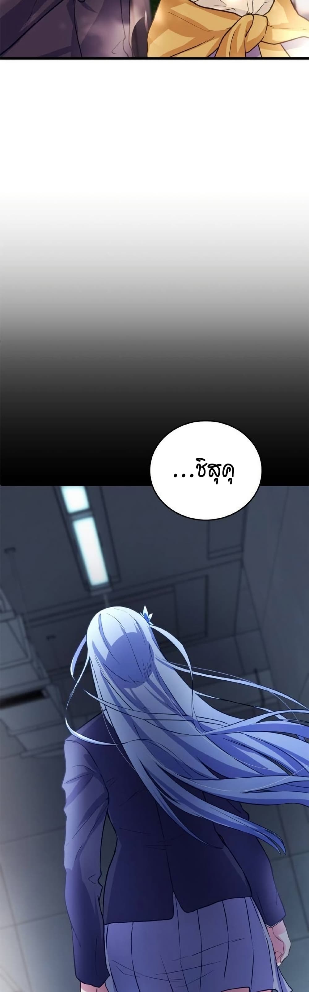 Growth-Type Superhero page 49