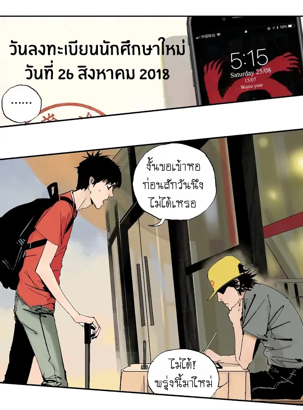 Gu Wei Nan Ting page 6
