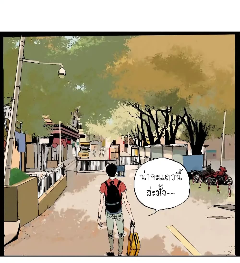 Gu Wei Nan Ting page 10