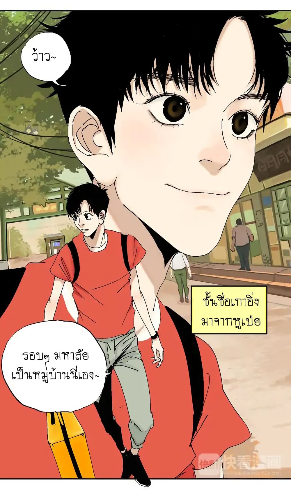 Gu Wei Nan Ting page 15