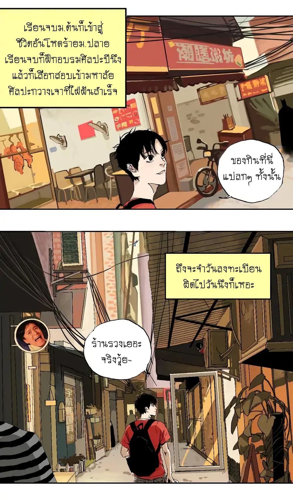 Gu Wei Nan Ting page 16