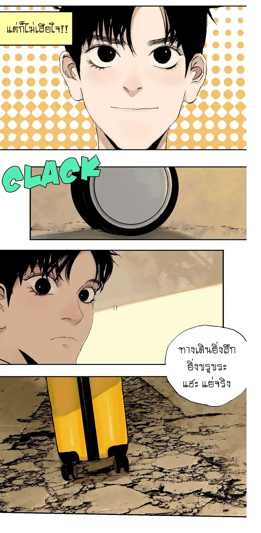 Gu Wei Nan Ting page 17