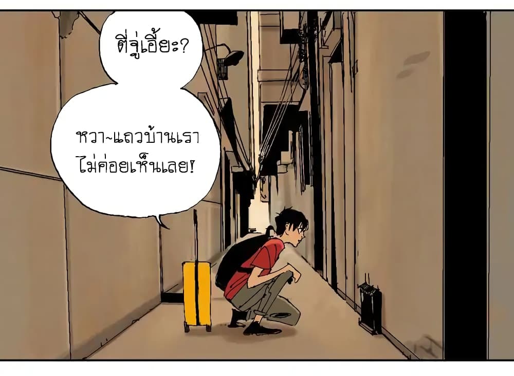 Gu Wei Nan Ting page 21