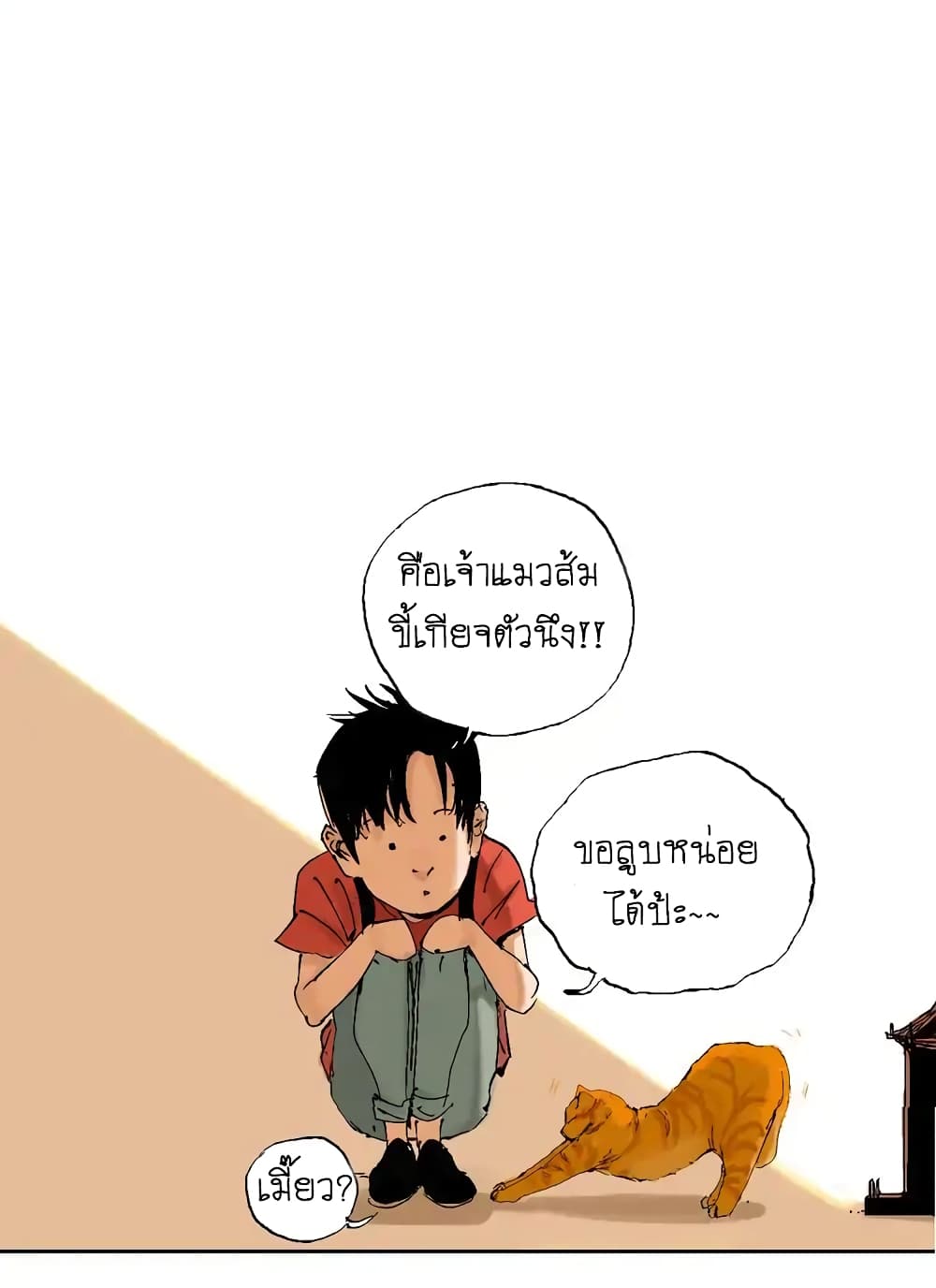 Gu Wei Nan Ting page 27