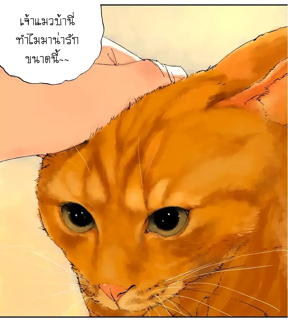 Gu Wei Nan Ting page 28