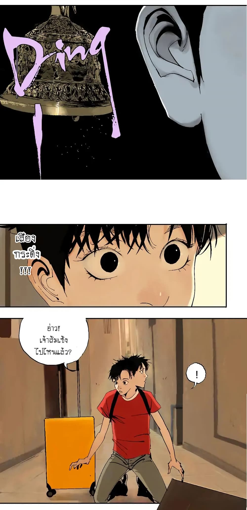 Gu Wei Nan Ting page 29