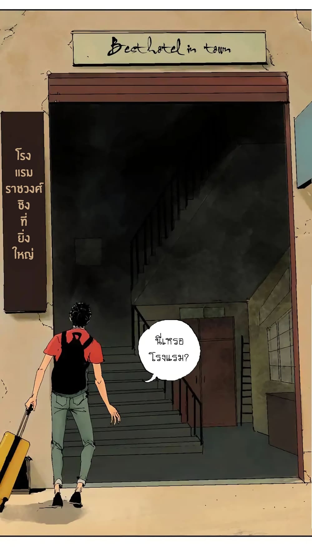 Gu Wei Nan Ting page 31