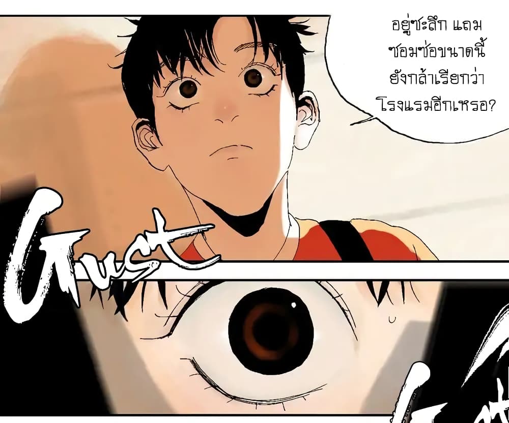 Gu Wei Nan Ting page 32