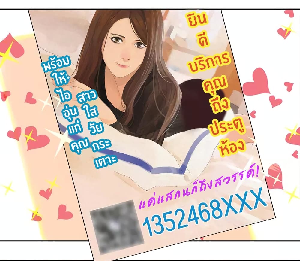 Gu Wei Nan Ting page 41