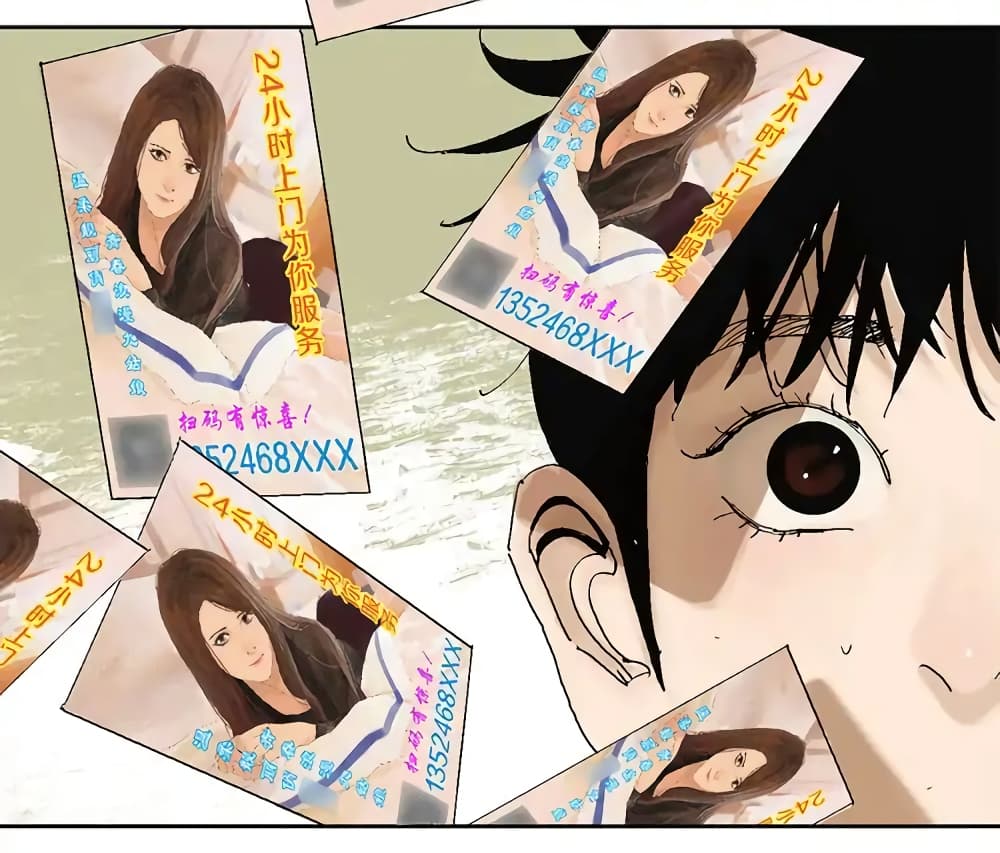 Gu Wei Nan Ting page 42