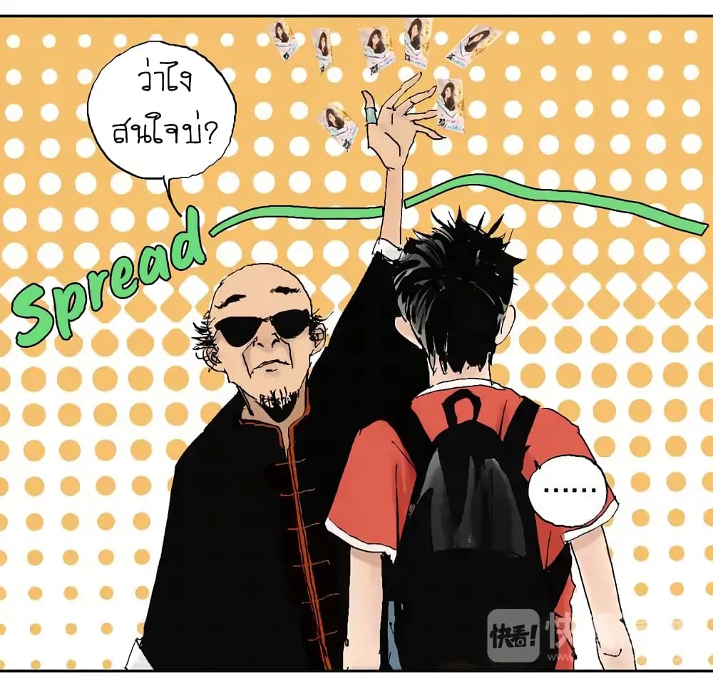 Gu Wei Nan Ting page 43