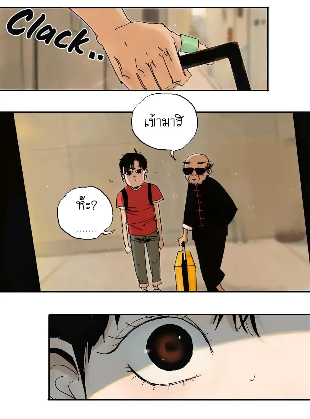 Gu Wei Nan Ting page 44
