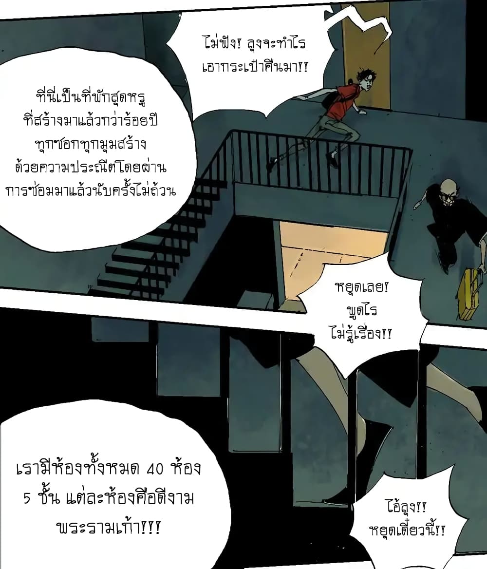 Gu Wei Nan Ting page 49