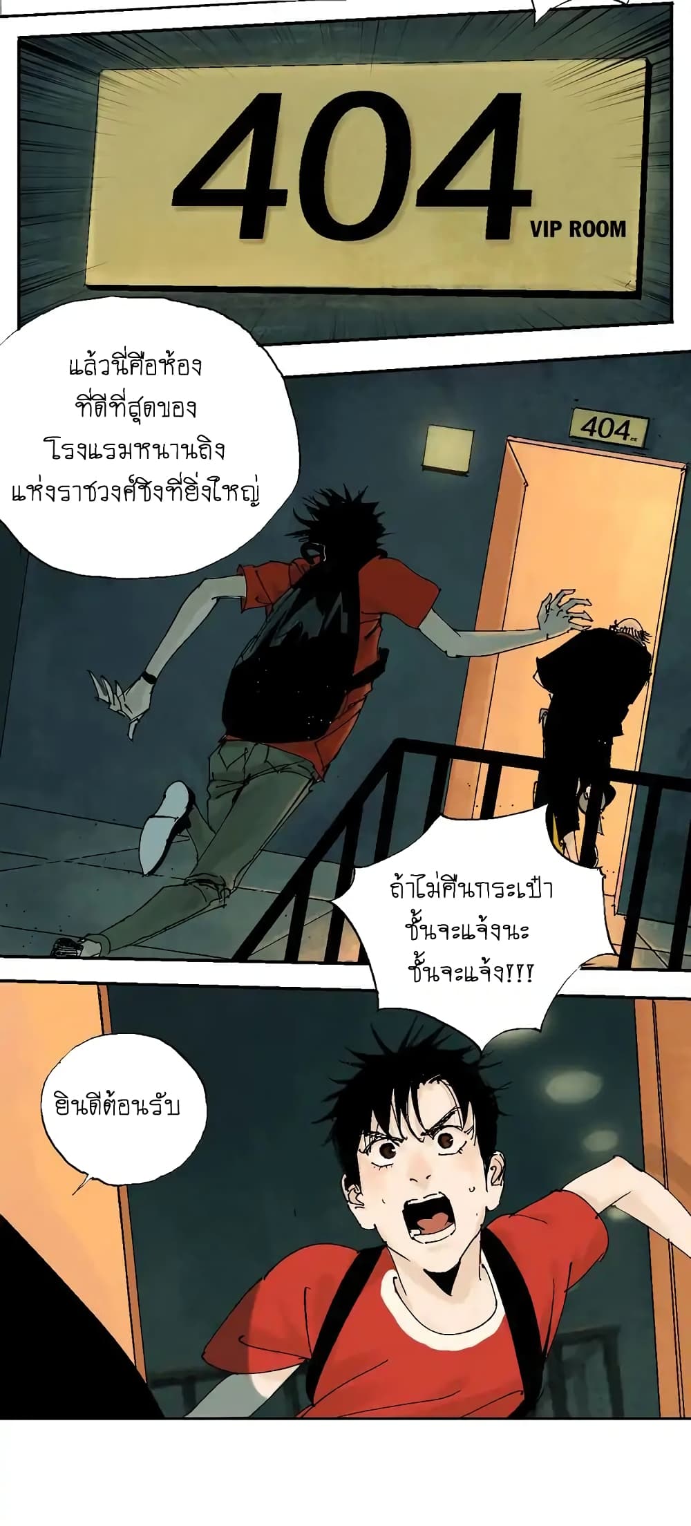 Gu Wei Nan Ting page 50