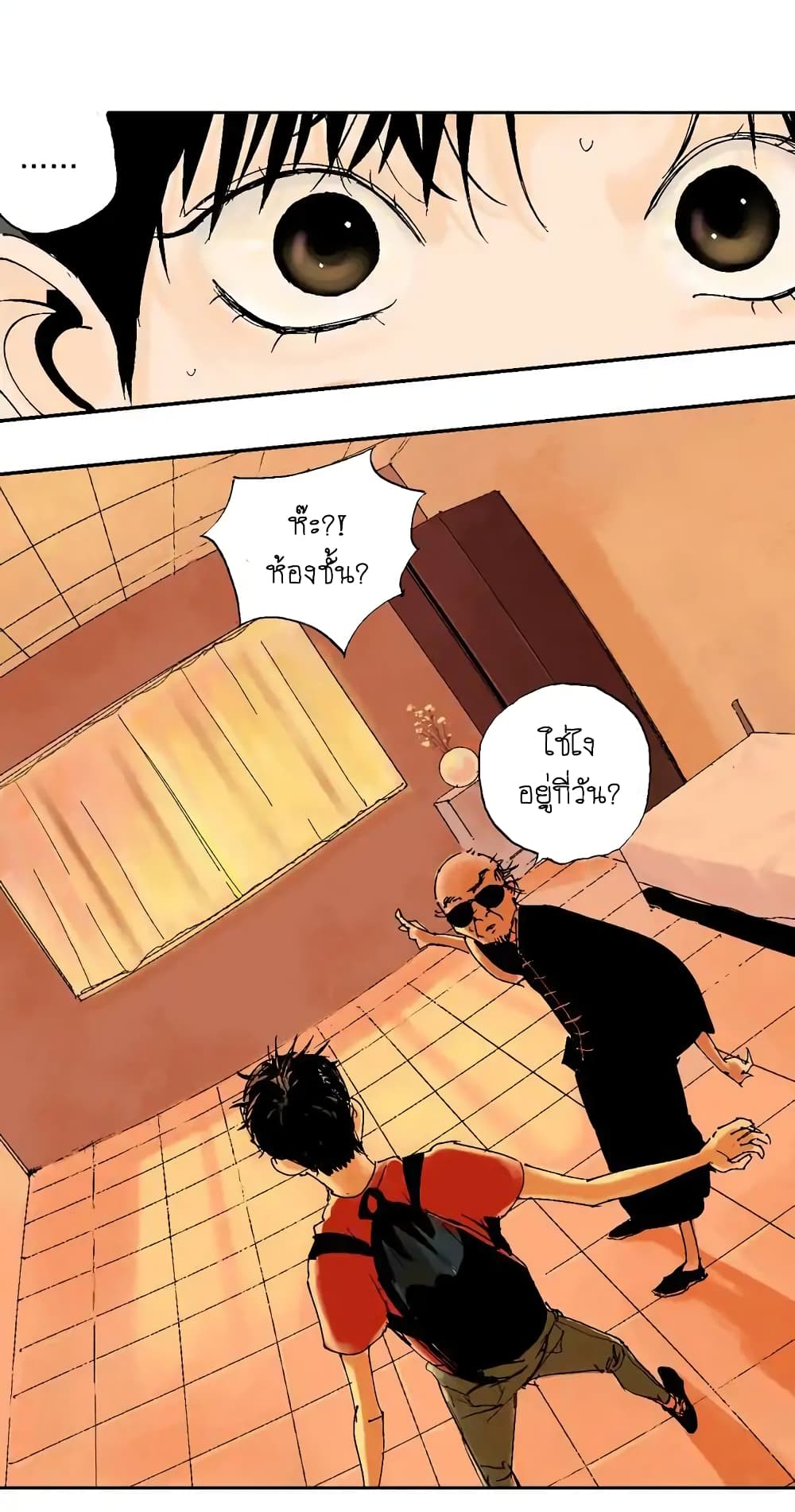Gu Wei Nan Ting page 52