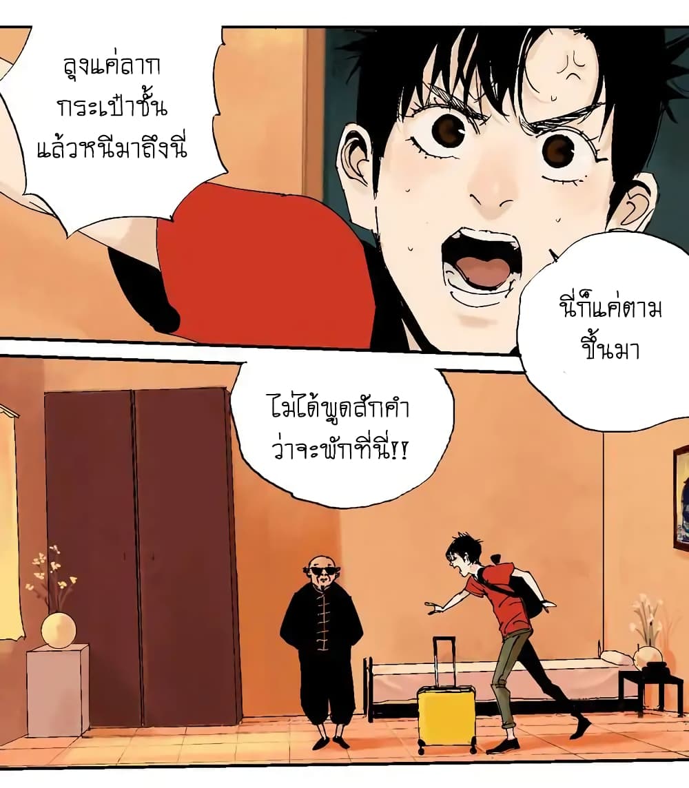 Gu Wei Nan Ting page 53
