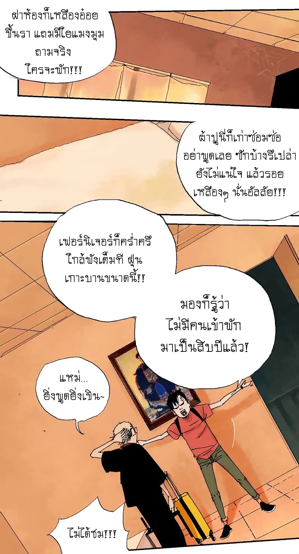 Gu Wei Nan Ting page 54