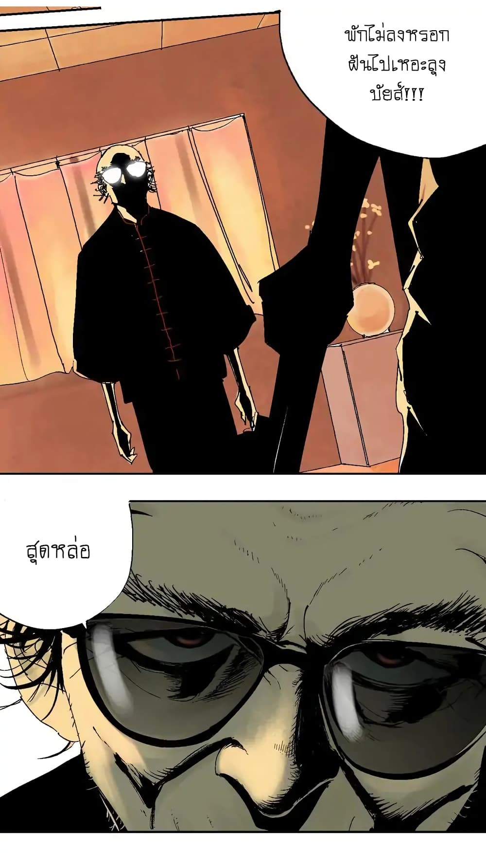 Gu Wei Nan Ting page 55