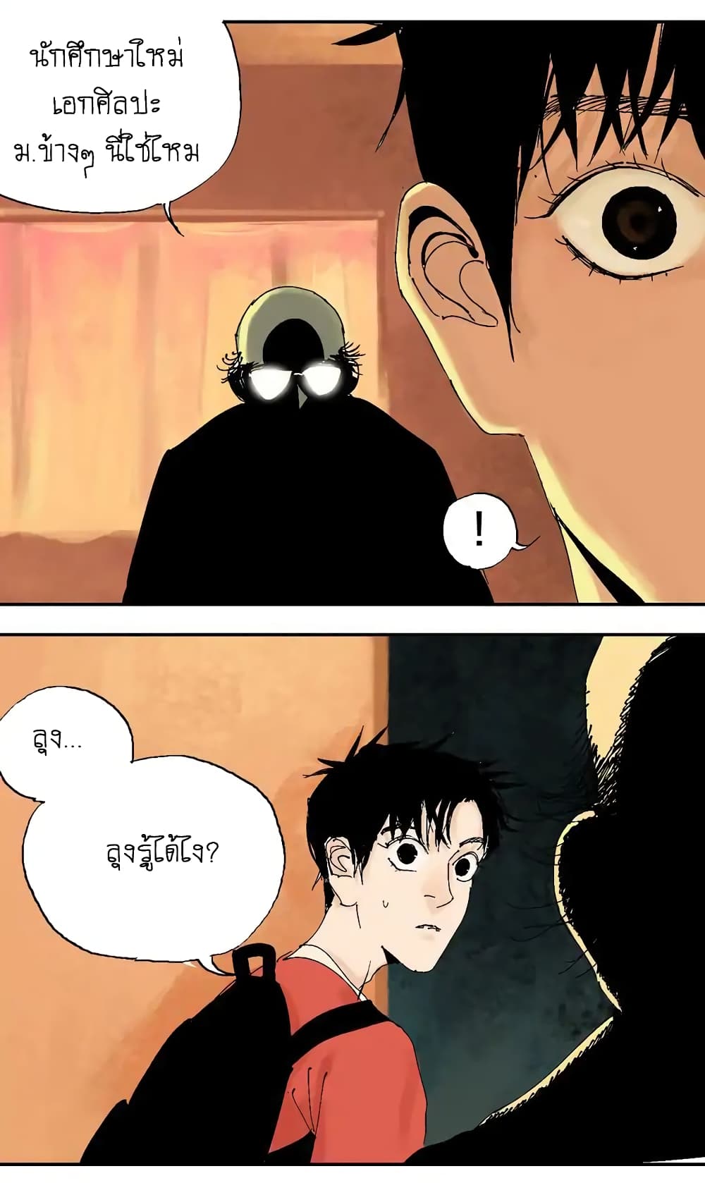 Gu Wei Nan Ting page 56