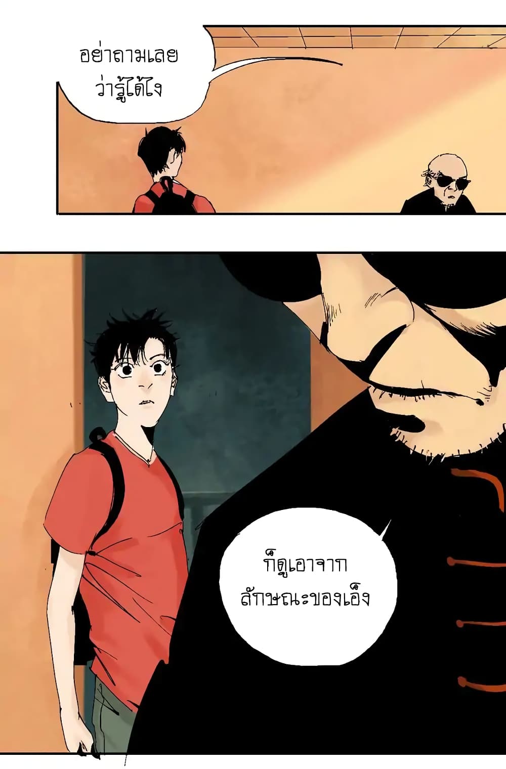 Gu Wei Nan Ting page 57