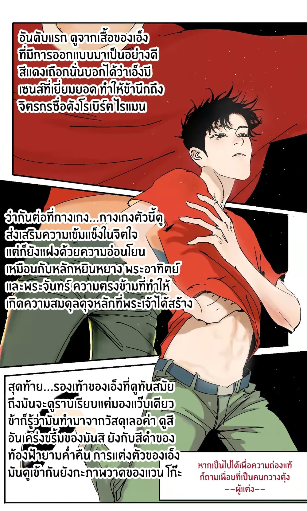 Gu Wei Nan Ting page 58