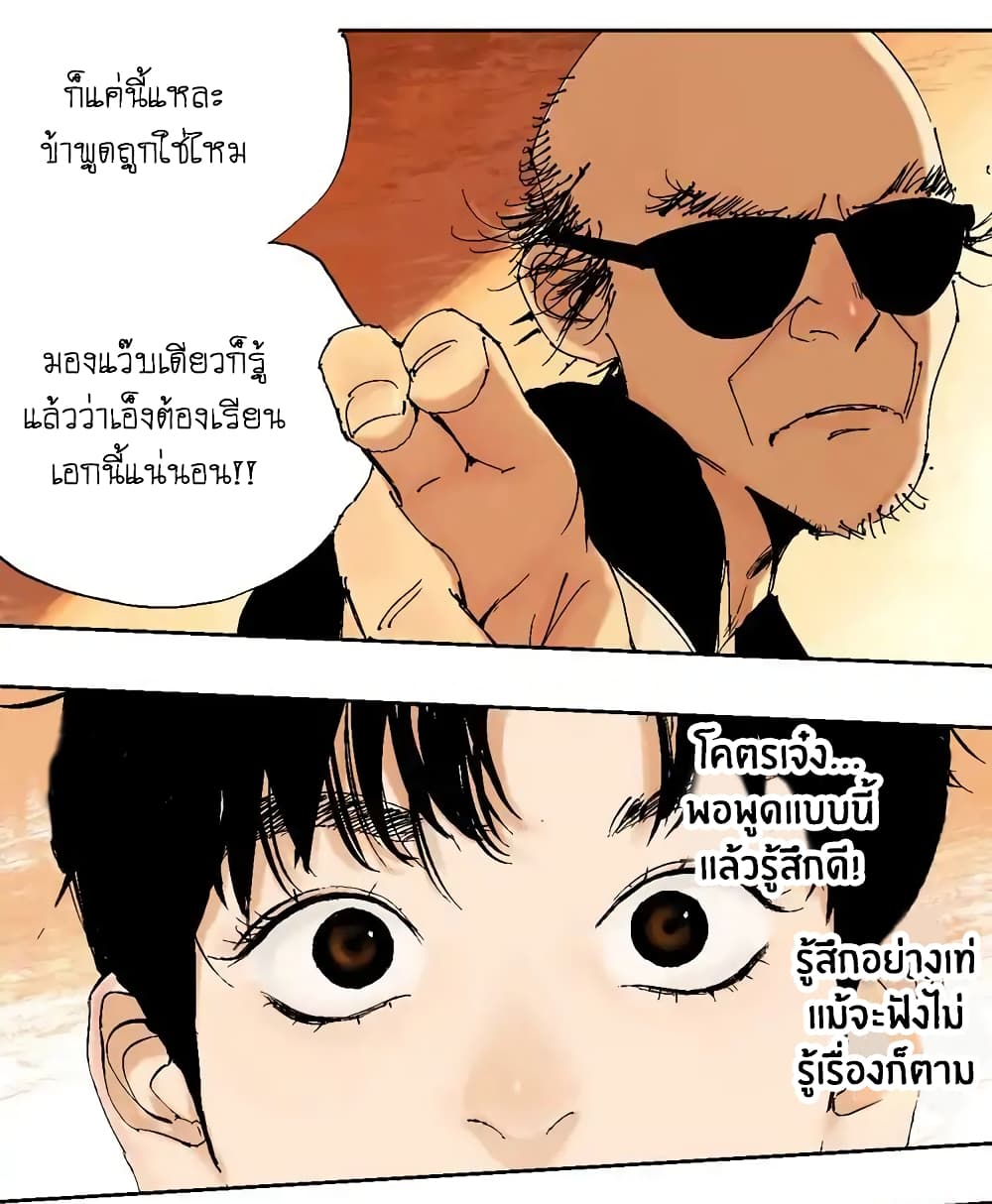 Gu Wei Nan Ting page 59