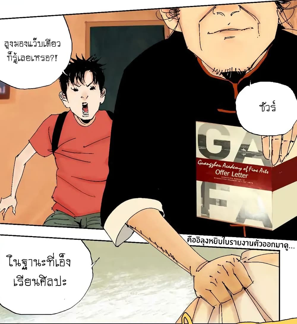 Gu Wei Nan Ting page 60