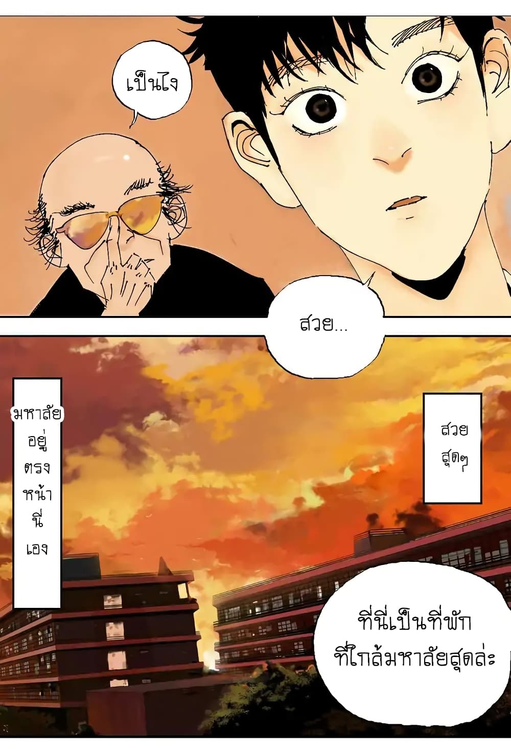 Gu Wei Nan Ting page 63