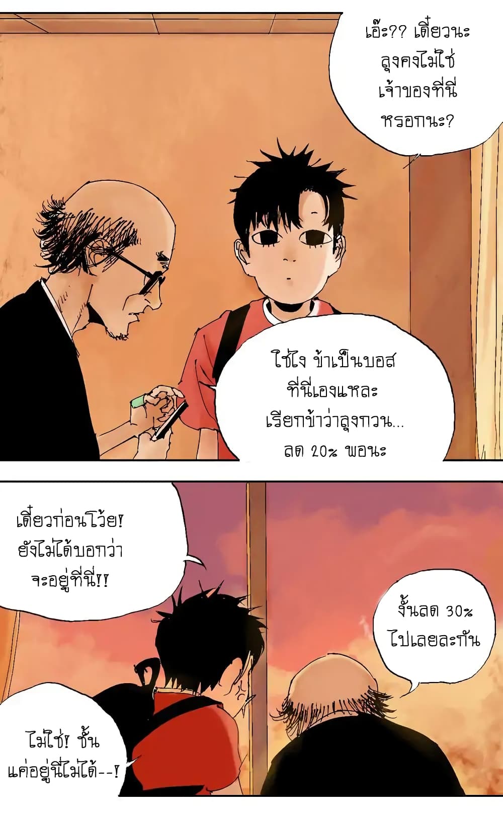 Gu Wei Nan Ting page 65