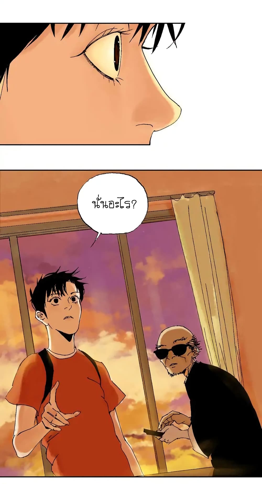 Gu Wei Nan Ting page 68