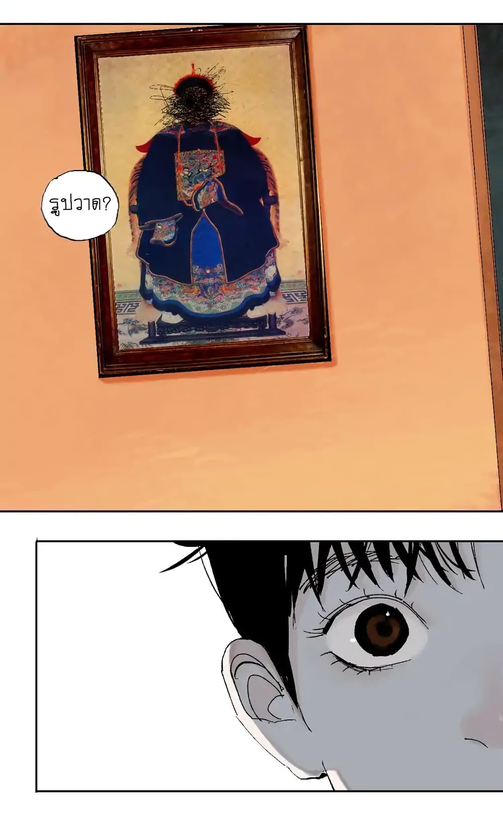 Gu Wei Nan Ting page 69