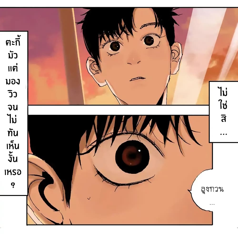 Gu Wei Nan Ting page 71