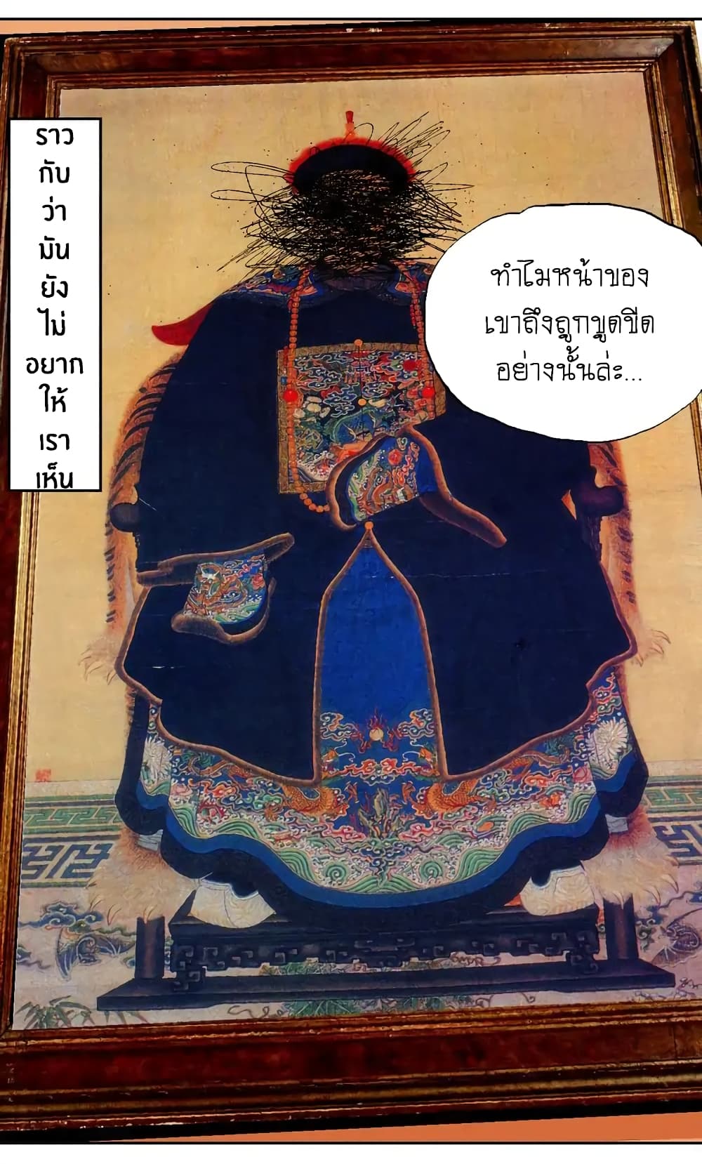 Gu Wei Nan Ting page 72