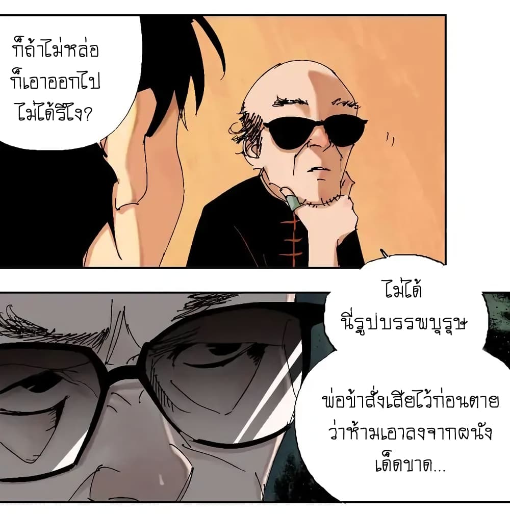 Gu Wei Nan Ting page 76