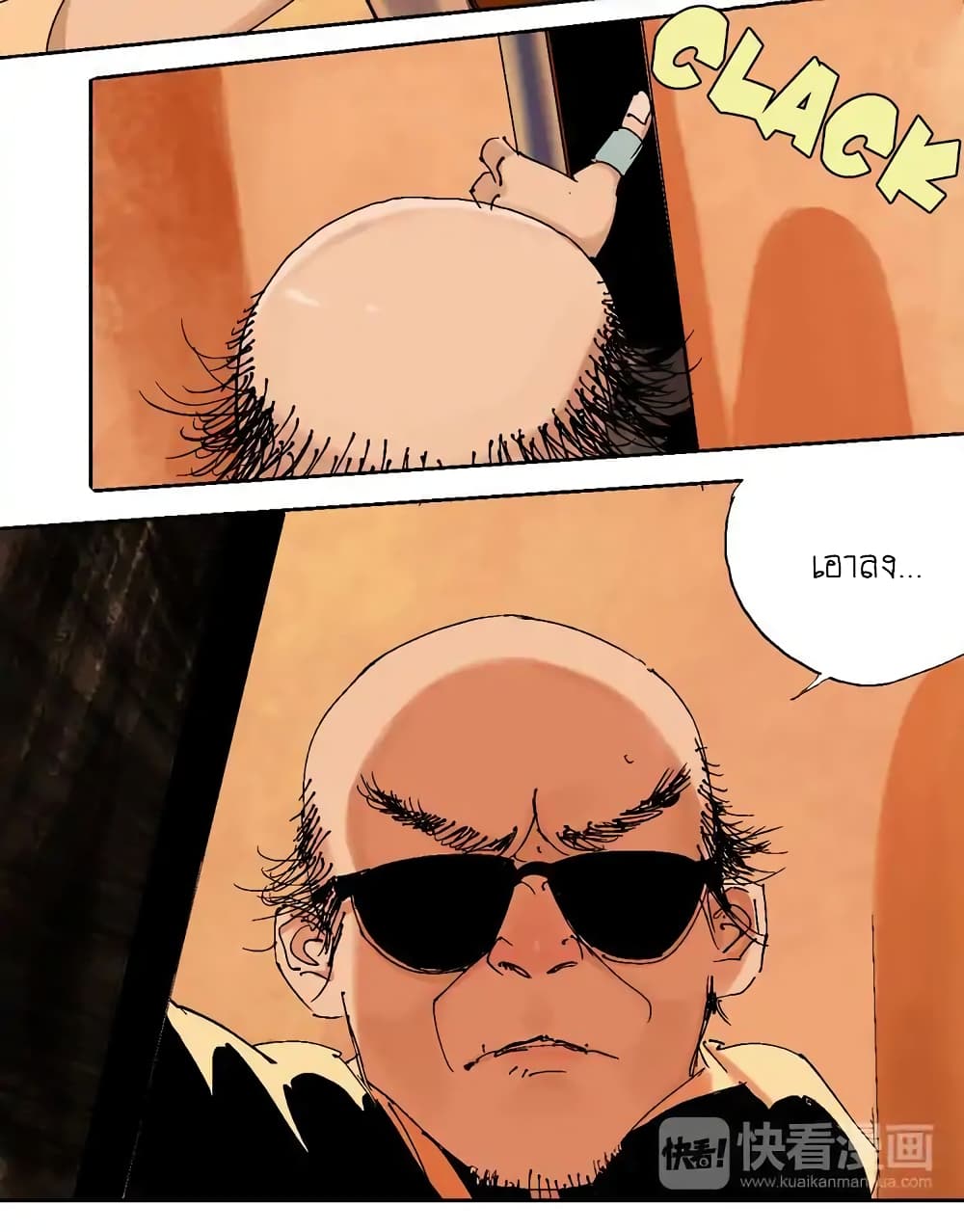 Gu Wei Nan Ting page 78