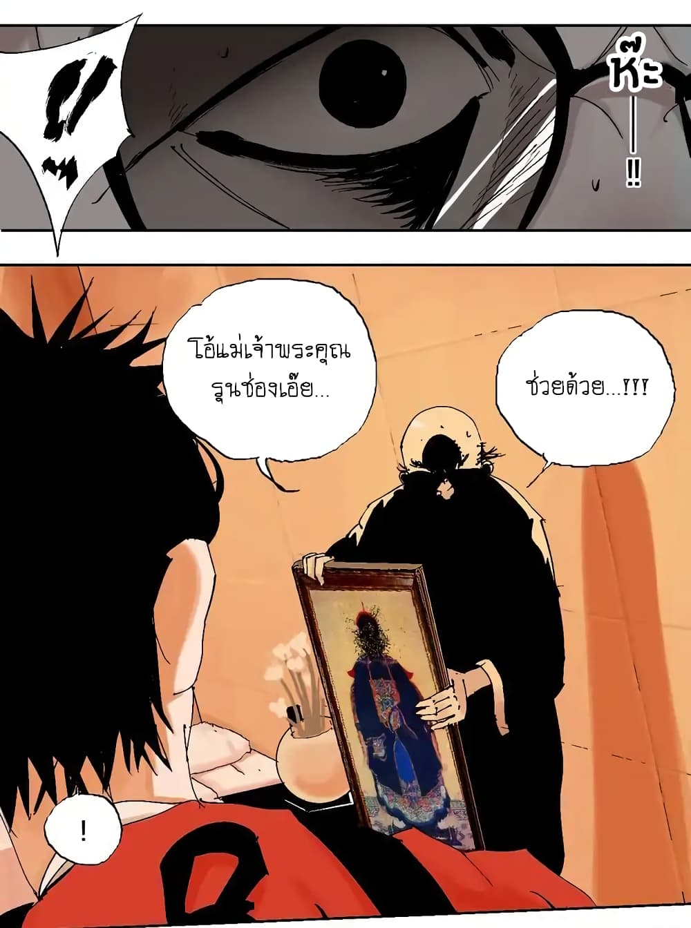 Gu Wei Nan Ting page 79