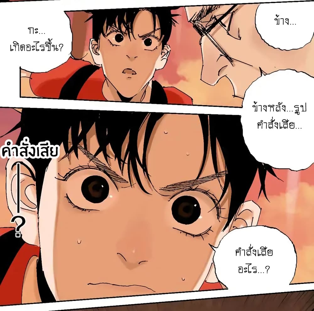 Gu Wei Nan Ting page 80
