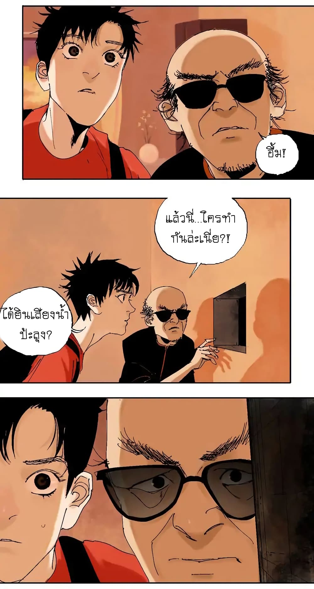 Gu Wei Nan Ting page 84