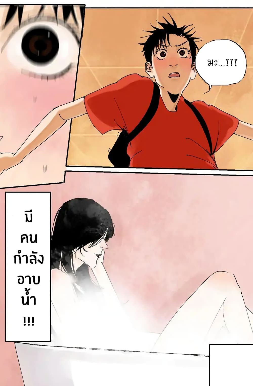 Gu Wei Nan Ting page 87