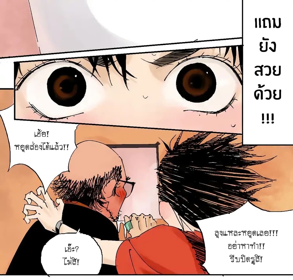 Gu Wei Nan Ting page 88