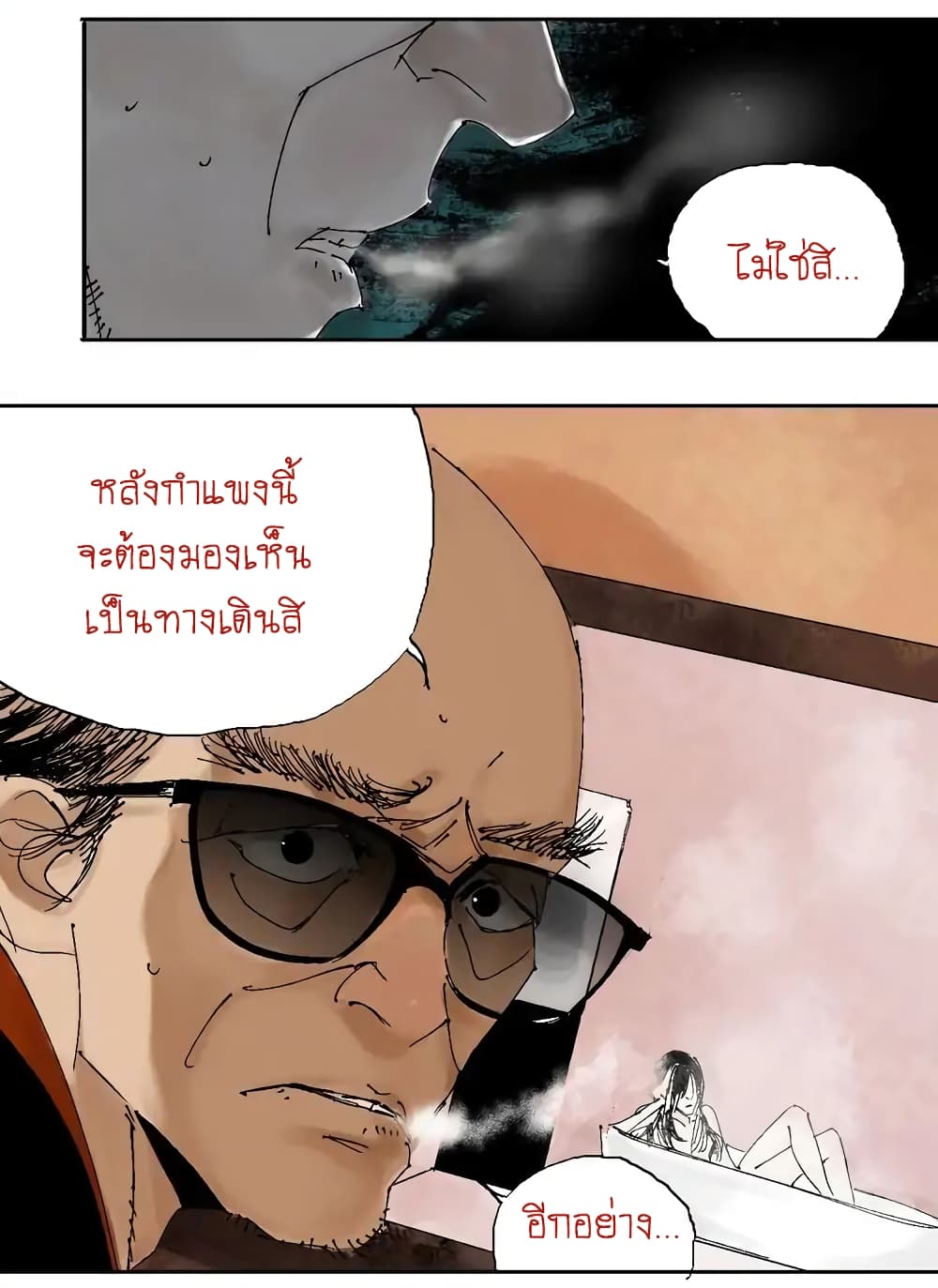 Gu Wei Nan Ting page 89