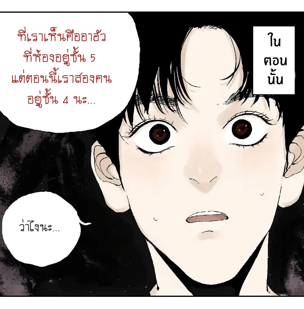 Gu Wei Nan Ting page 90
