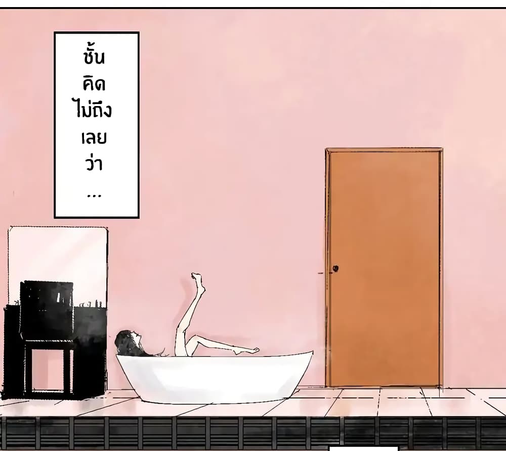 Gu Wei Nan Ting page 91